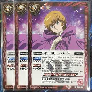 オードリー・バーン