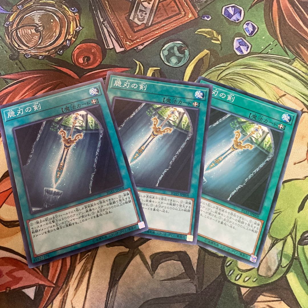 Double-Edged Sword Normal Rare