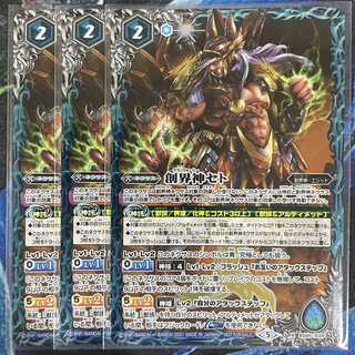 Set, the god of creation