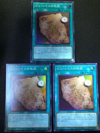 遊戯王　ピリ・レイスの地図 3枚セット　SR