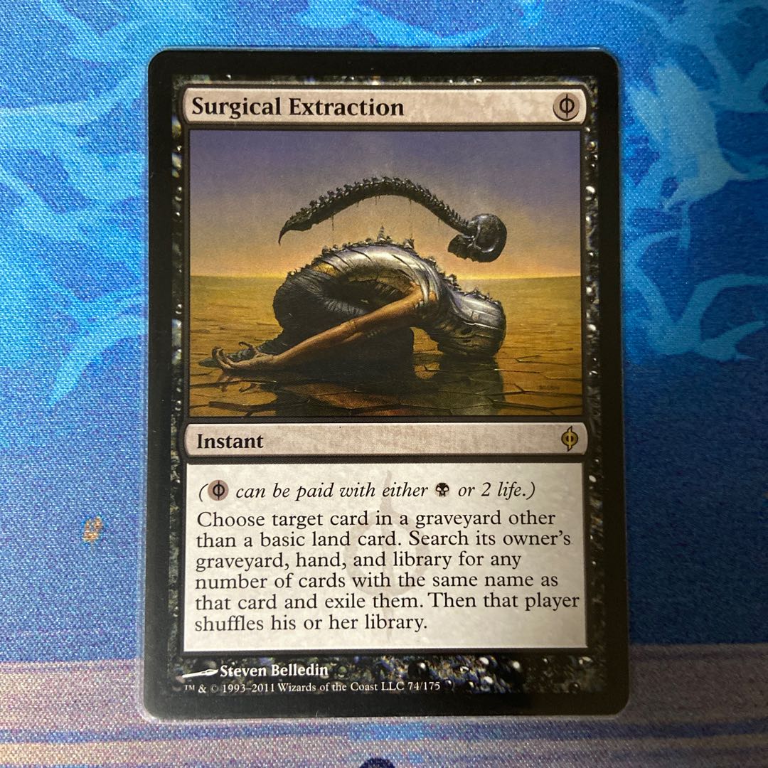 外科的摘出 レア