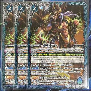 Set, the god of creation