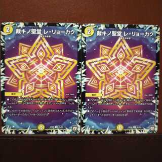 Discount on old3205 set: SAKATSUKINO Sacred Cathedral Les Ryukaku