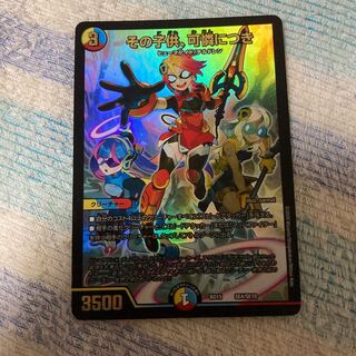 その子供、可憐につき