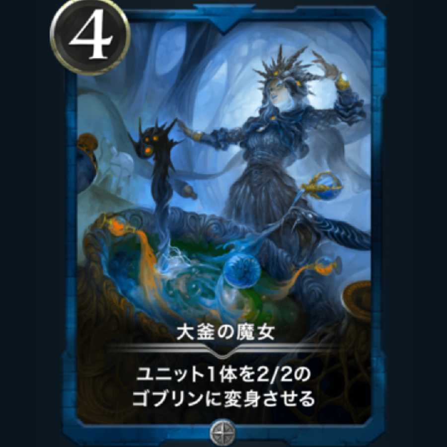 大釜の魔女（Lv.47）