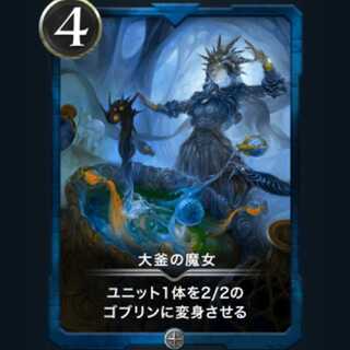 大釜の魔女（Lv.47）