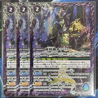 創界神オシリス