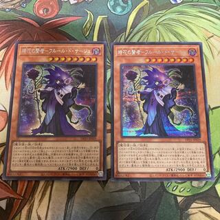 時花の賢者-フルール・ド・サージュ シークレットレア