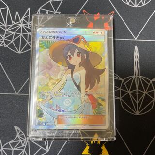 かんこうきゃく