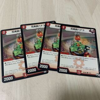 花美師ハナコ　1