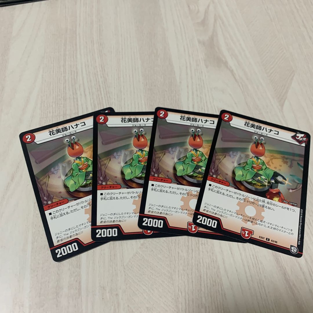 花美師ハナコ 2