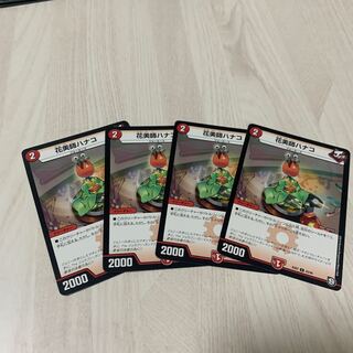 花美師ハナコ　　2