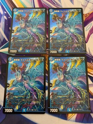 海姫龍 ライベルモット・ビターズ　4枚セット