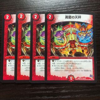 勇愛の天秤【b048】