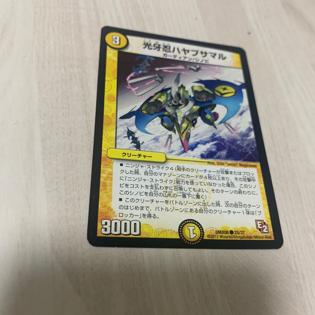 光牙忍ハヤブサマル