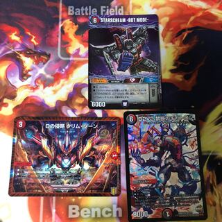 バイクなセット