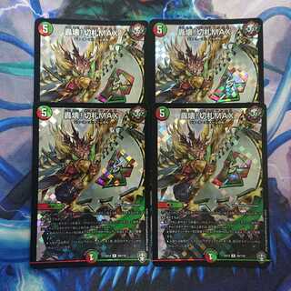 轟壊!切札MAX R-foil