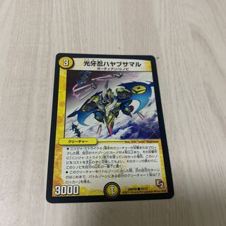 光牙忍ハヤブサマル