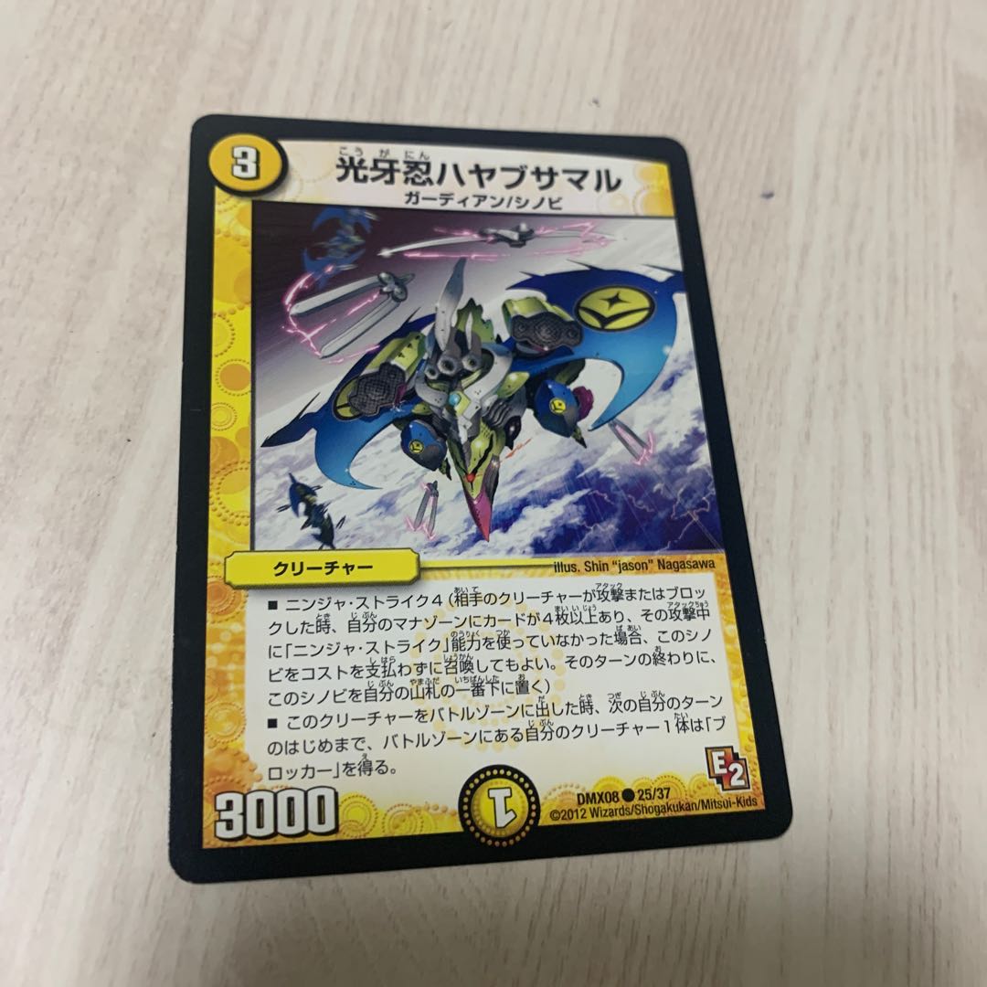 光牙忍ハヤブサマル