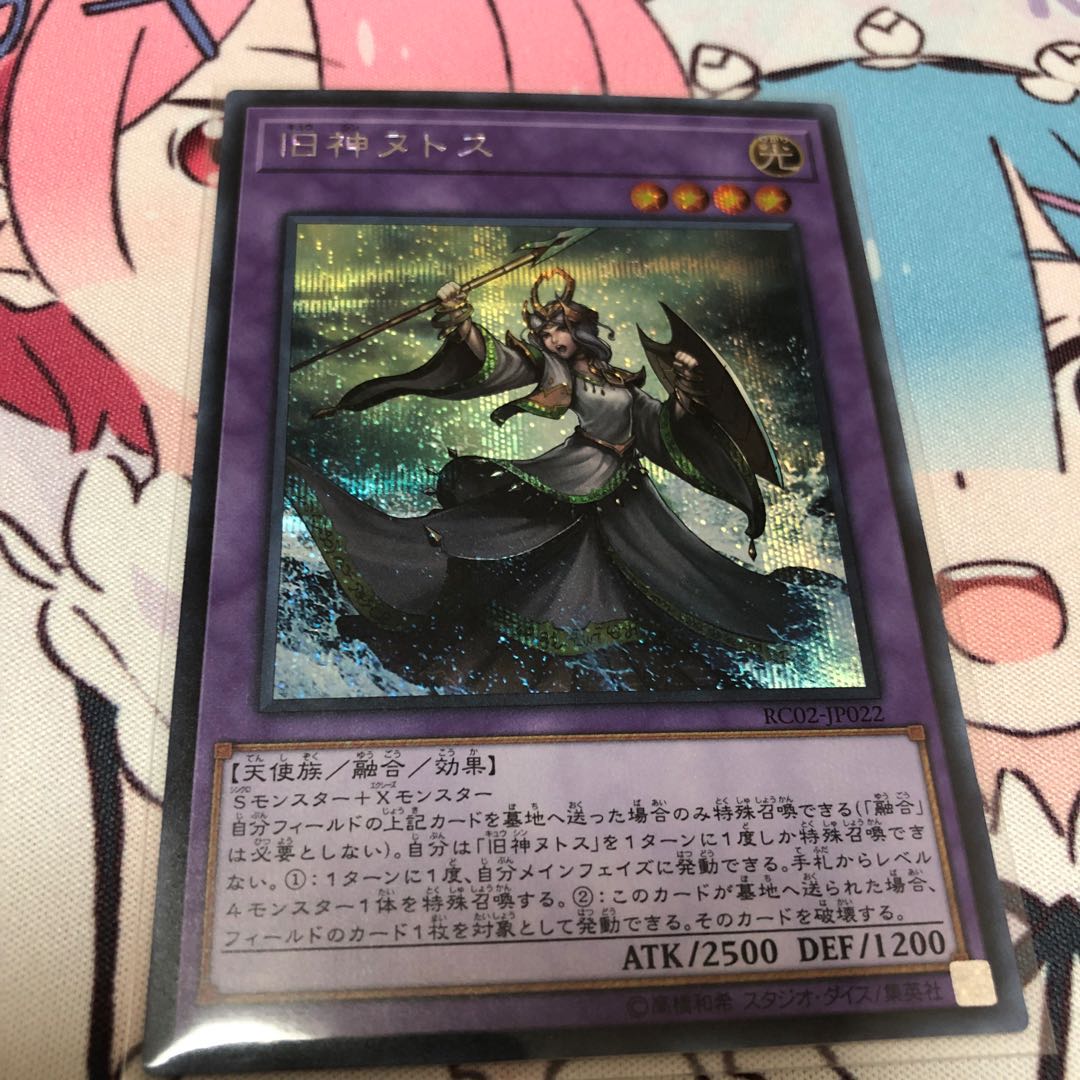 旧神ヌトス シークレットレア