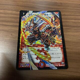 ボルバルザーク・紫電・ドラゴン初期