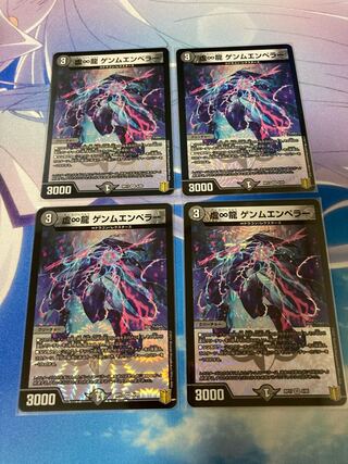 虚∞龍 ゲンムエンペラー 4枚