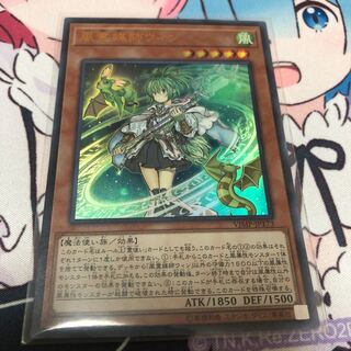 風霊媒師ウィン ウルトラレア