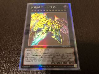 ★天霆號アーゼウス ホログラフィックレア★