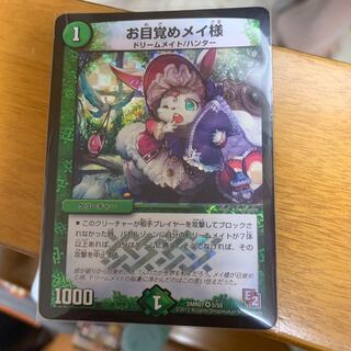 お目覚めメイ様 2枚