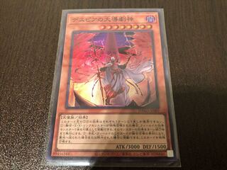 ★デスピアの大導劇神 スーパーレア★