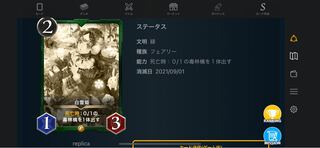 レプリカ　白雪姫