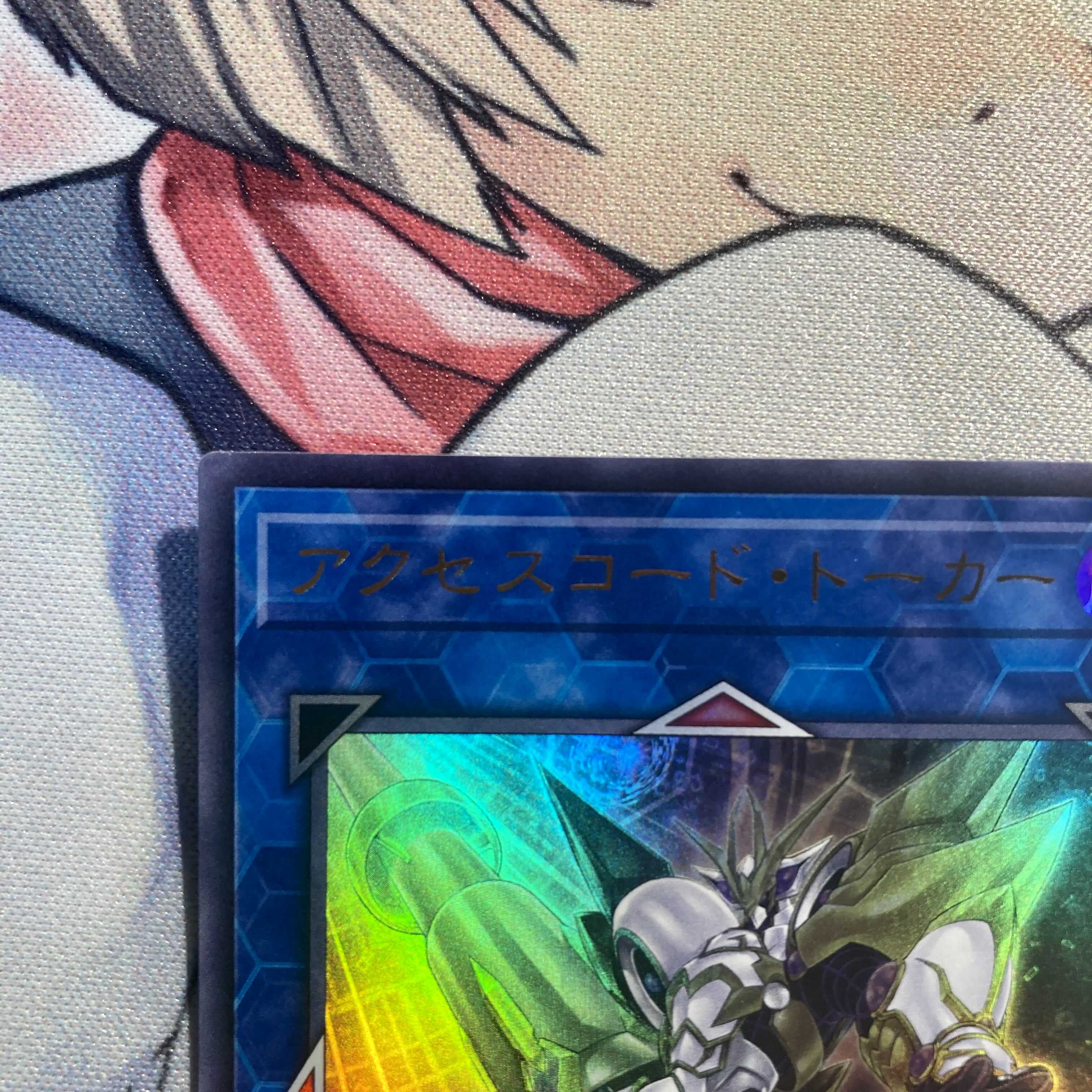 アクセスコード・トーカー ウルトラレア