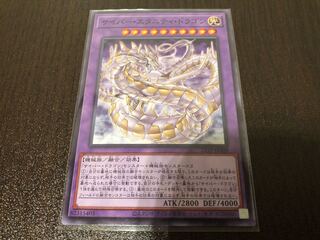 ★サイバー・エタニティ・ドラゴン★