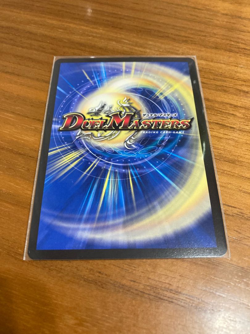 龍世界 ドラゴ大王