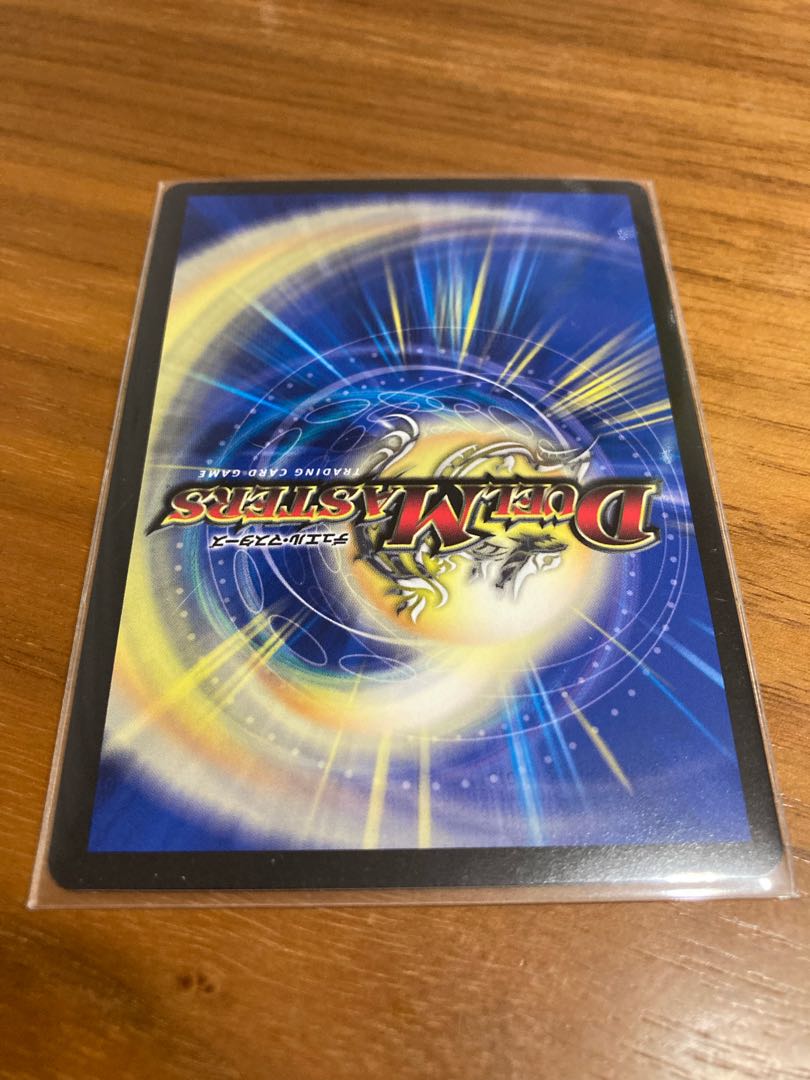 龍世界 ドラゴ大王