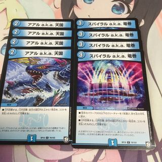 スパイラルa.k.a.竜巻 アアルa.k.a.天国 1枚