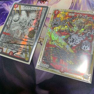 “罰怒”ブランドセット