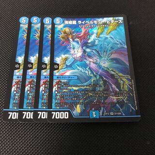 海姫龍 ライベルモット・ビターズ