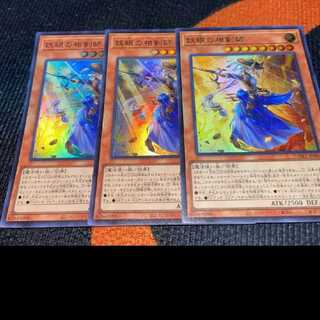 妖眼の相剣師 ウルトラレア