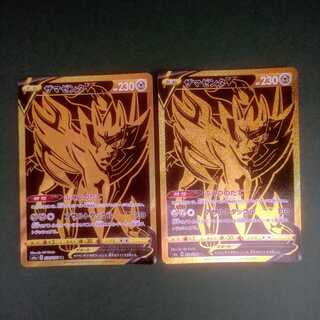 カノンズshop様専用 ザマゼンタUR他