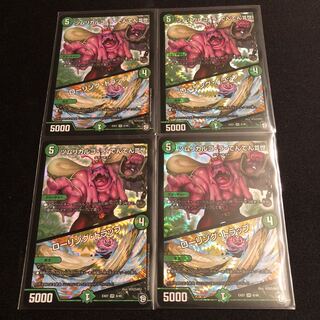 ツムリカルゴ・ラ・でんでんIII世｜ローリング・トラップ