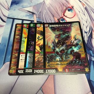 龍騎旋竜ボルシャック・バルガセット