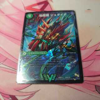 始原塊 ジュダイナ｜古代王 ザウルピオ