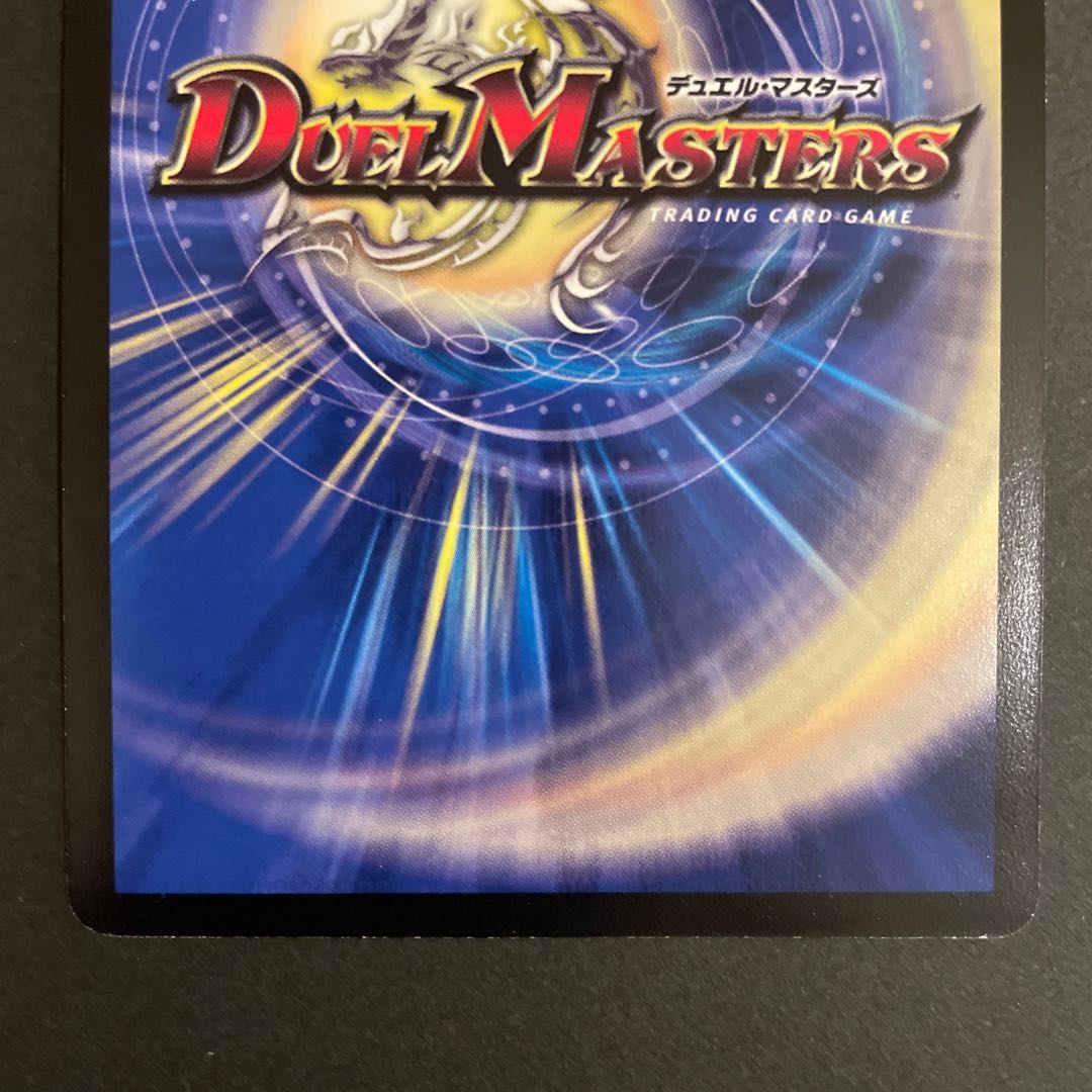 傷あり セルリアン・ダガー・ドラゴン プロモ