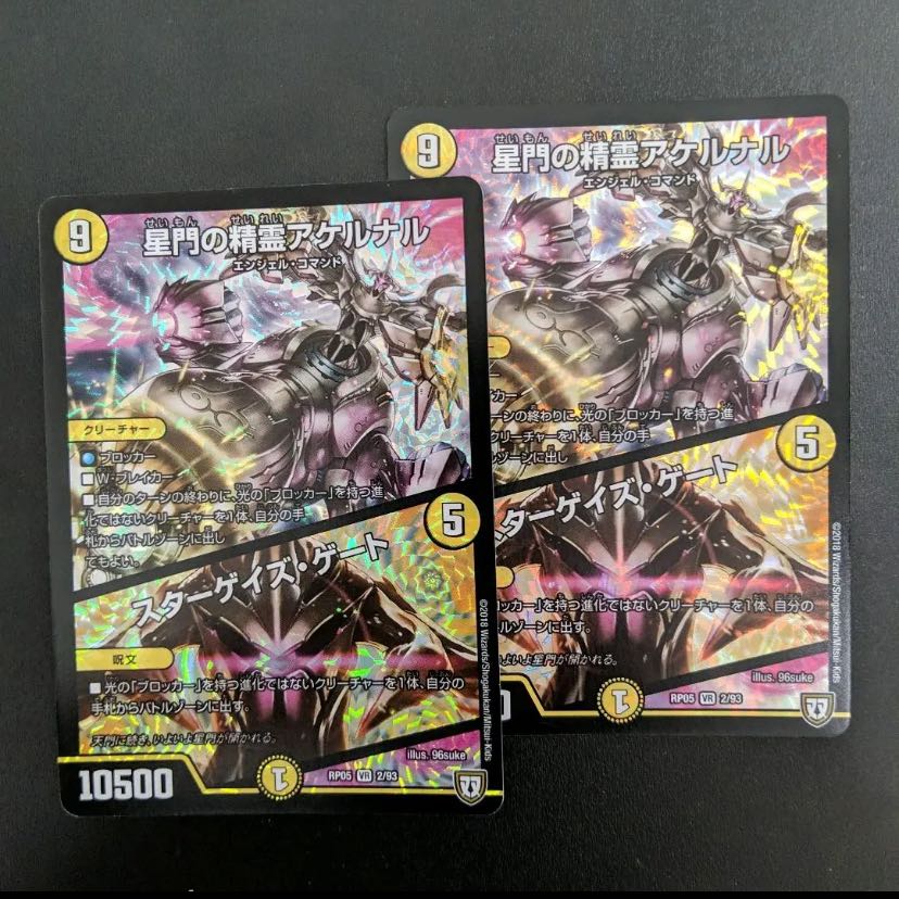 星門の精霊アケルナル|スターゲイズ・ゲート