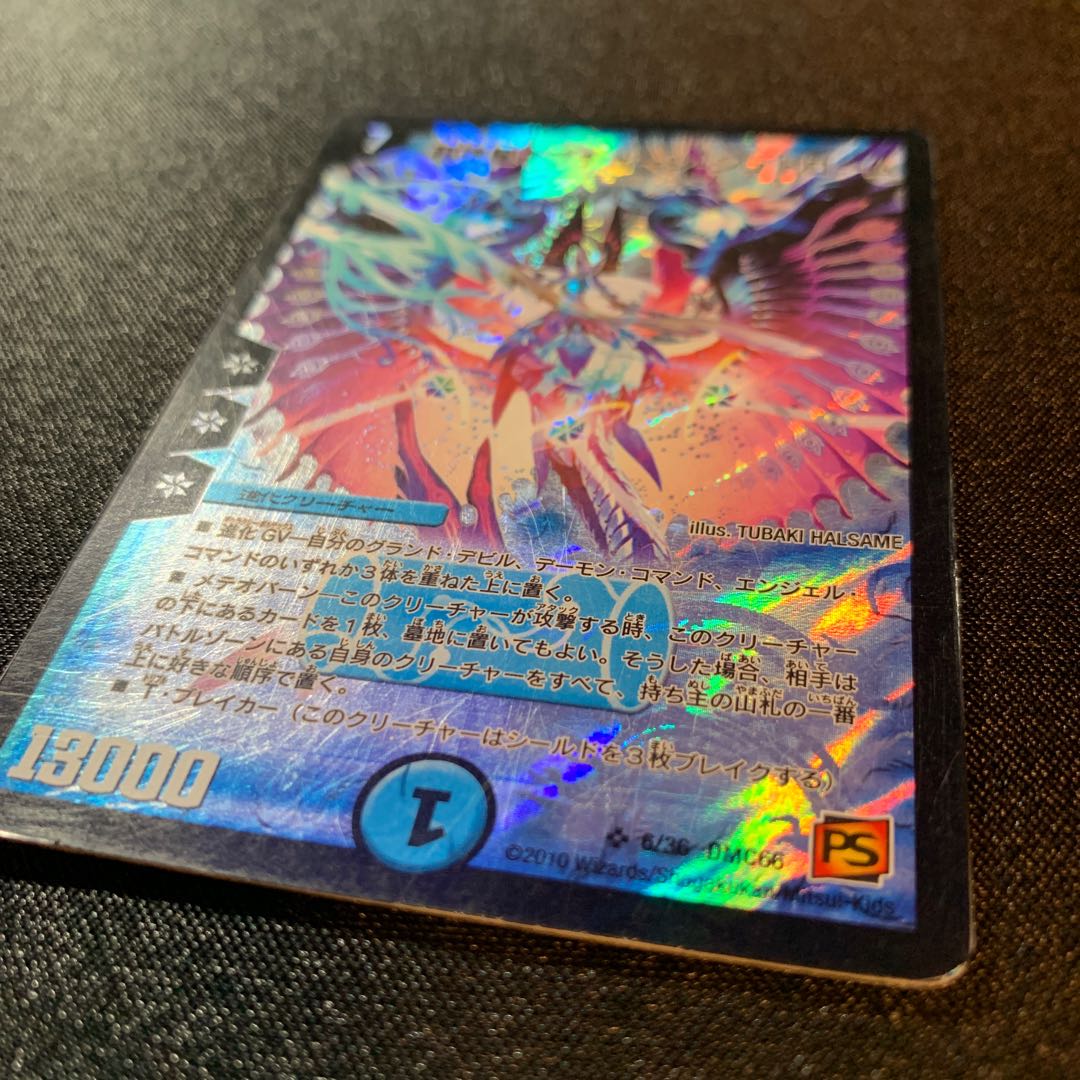 超神星ネプチューン・シュトローム