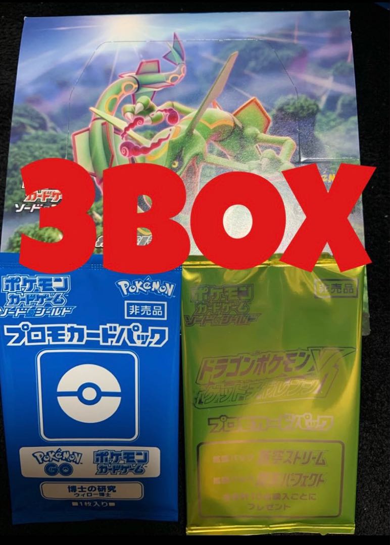 ポケモンカード 蒼空ストリーム 未開封 2BOX