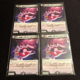 追憶人形ラビリピト