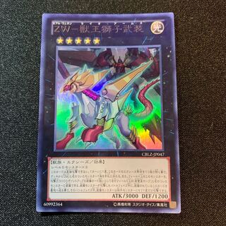 【美品】ZW-獣王獅子武装