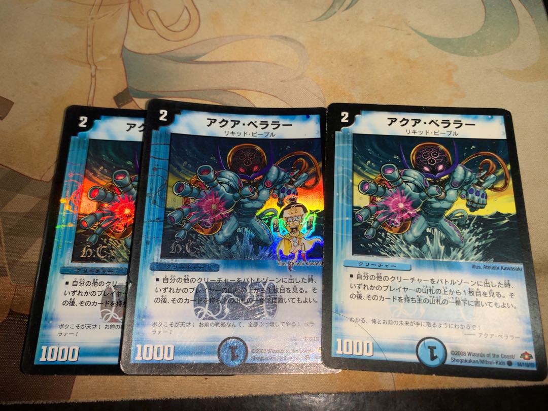 アクア・ベララー(通常)